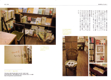chn20_rpt5167_bookshop02 chn20_rpt5167_bookshop02