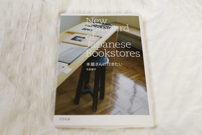 japan-bookstores1 japan-bookstores1