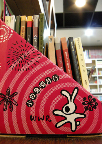shanlibookstore2